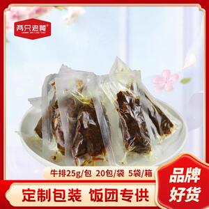 台湾饭团专用牛排手抓饼铁板煎肉阿老饕一初捧杏微波即食独立包装