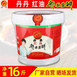 丹丹红油郫县豆瓣酱 川菜川调郫县豆瓣酱餐饮专用8kg桶装箱装