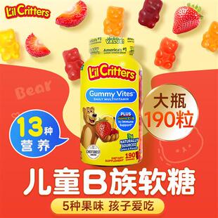 丽贵小熊糖儿童复合维生素b族多种维b12多维天然软糖青少年矿物质