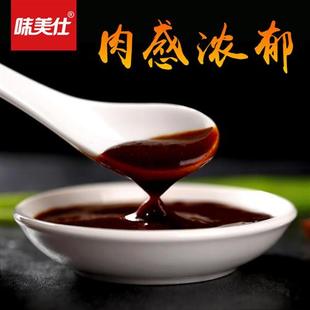 味美仕透骨回味膏卤味增香膏1kg香气浓郁回味悠长增加回头客