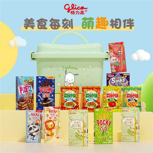 格力高三丽鸥帕恰狗礼盒百醇百奇儿童零食饼干 干礼包收纳箱599g