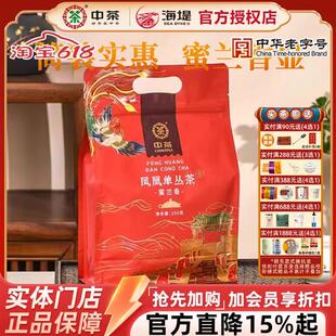 中茶潮州凤凰单丛(枞)蜜兰香 250克GT303简装实惠装 一级