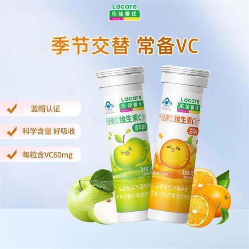 乐佳善优维生素C含片儿童宝宝成人VC维他 30片/瓶*10瓶