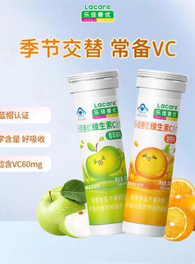 乐佳善优维生素C含片儿童宝宝成人VC维他 30片/瓶*10瓶