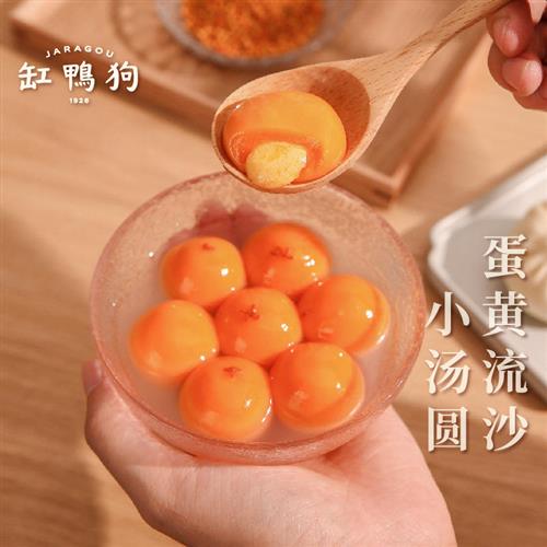 缸鸭狗小汤圆芝麻花生糯米速冻水煮彩色汤圆绿豆馅汤团多口味可选