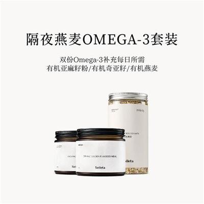 Soileta有机超级食物套餐 有机黄金亚麻籽粉+有机奇亚籽+有机燕麦