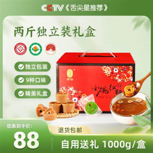 云南巧家小碗红糖纯手工古法甘蔗巧官网正品纯正红糖块小南土红糖