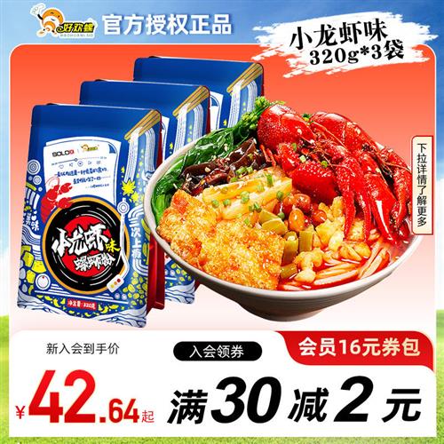 好欢螺小龙虾味螺蛳粉柳州麻辣螺狮粉官网官方旗舰正宗螺丝粉包邮