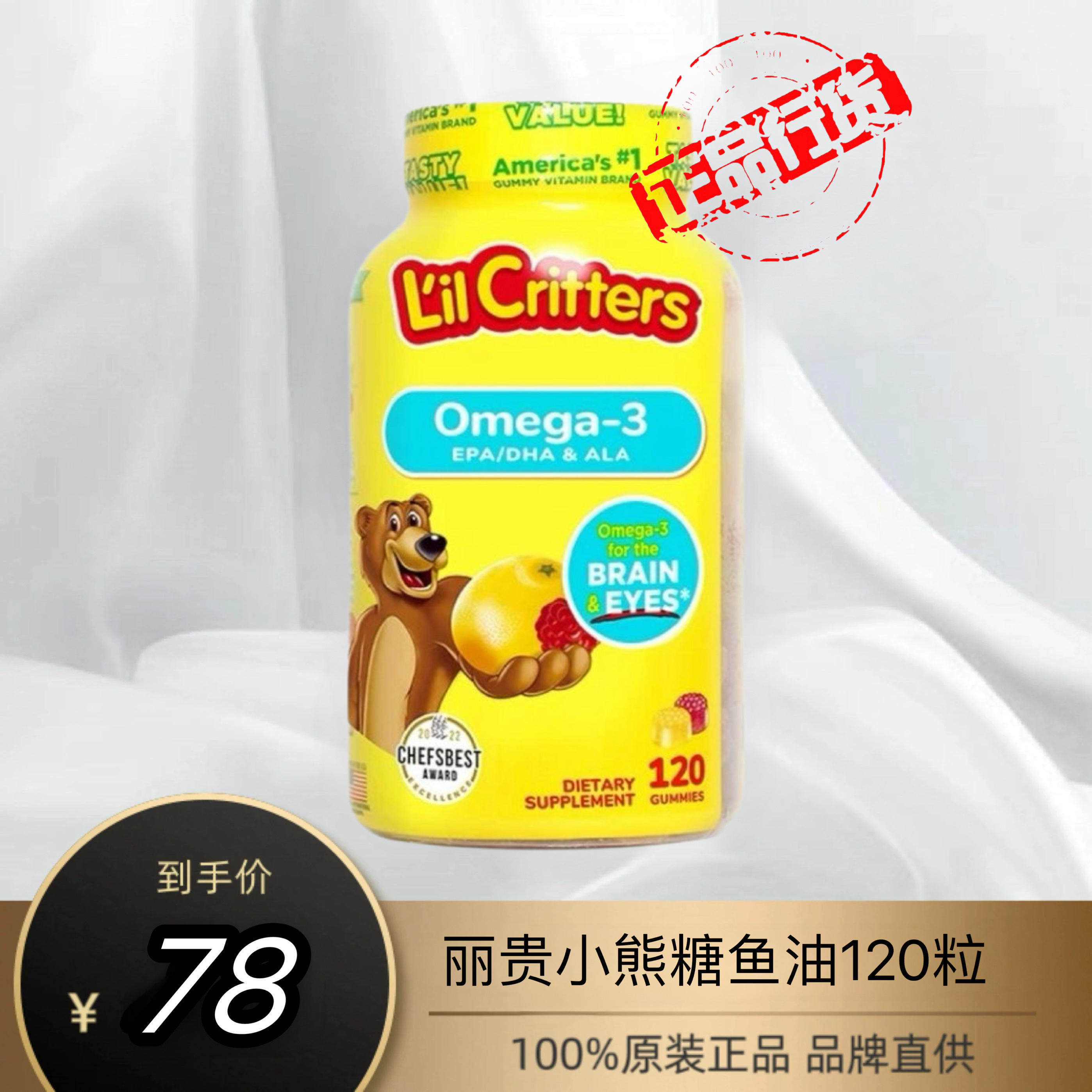 丽贵lilcritters进口美国小熊糖鱼油儿童维生素藻油DHA软糖Omega3