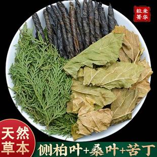 天然草本侧柏叶桑叶苦丁茶中药材洗发包野生植物洗发护发包