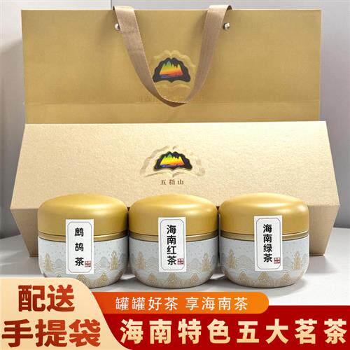 海南特产三亚旅游新茶鹧鸪茶礼盒兰贵人礼盒茶叶乌龙茶伴手礼包邮