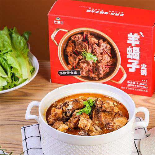 云满川羊蝎子火锅2.52斤/盒加热即食草原羊肉火锅食材 常温熟食