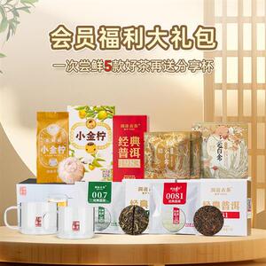 澜沧古茶会员专属福利礼包生熟普洱茶白茶茶具组合
