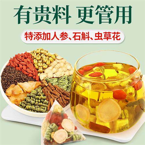 菊花枸杞决明子茶蒲公英牛蒡根金银花正品养生茶花茶茶叶熬夜茶包
