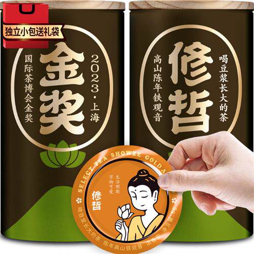 修哲台湾木栅陈年珍藏铁观音无农残乌龙茶浓香型(8g*16小包)礼袋