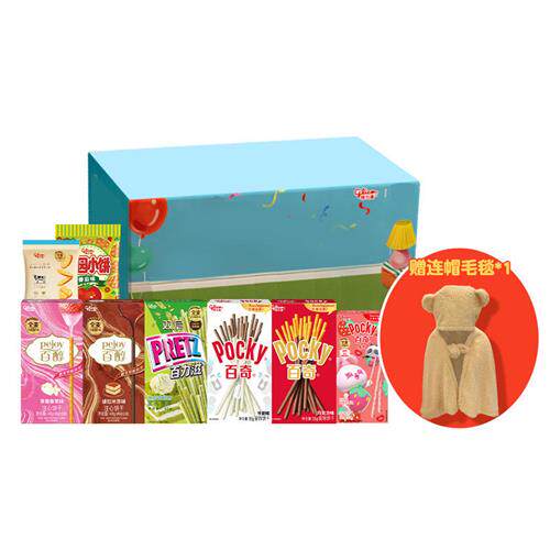 【百补】格力高定制礼盒百醇百奇儿童饼干休闲零食联名毛毯茶壶