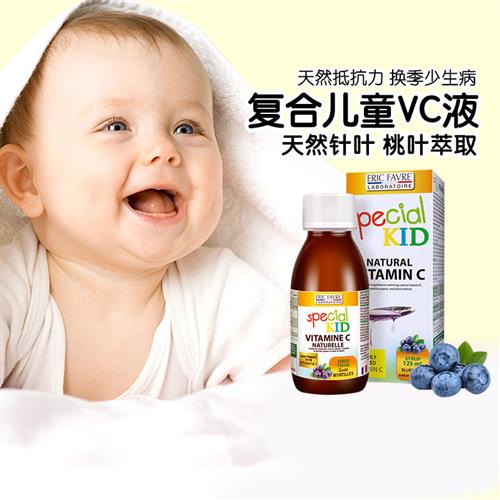 【买三送一】艾瑞可儿童维生素c婴幼儿vc宝宝接骨木液体维c1一2岁
