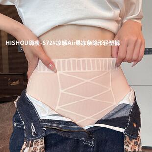 特调粉底液色系胶原蛋白 凉感Air果冻条隐形轻塑裤 HISHOU嗨瘦 S72