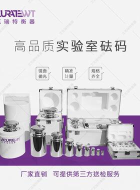 F1F2M级1实00g200g不锈钢砝码验1F1F2M1级高精度天平校准计量室标
