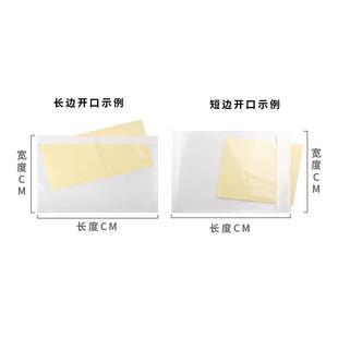 背UYO胶袋运单贴贴透明装箱清袋头密封回单袋可单装A4A袋5单据