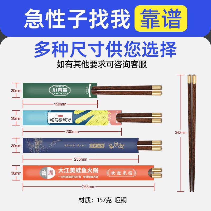 一店性筷子套快套筷子套纸质筷次专HWW套酒用餐厅logo筷子袋