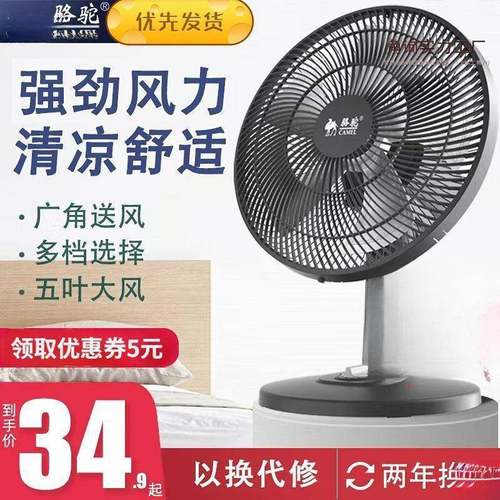 扇电宿HED床上小舍大型风小摇头桌面