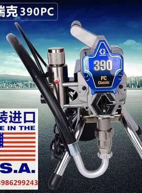 涂美国固瑞克39IXP0PC动高压无喷气涂机内电外墙料乳胶漆喷涂机