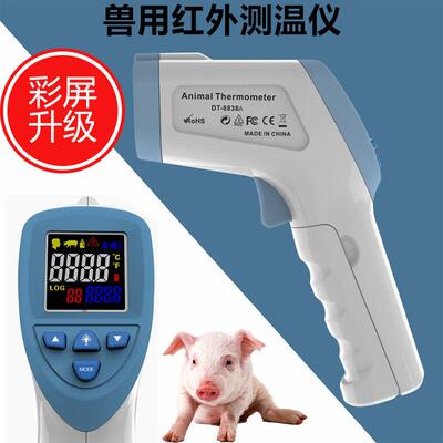 兽用外红线测温仪动物宠测物体温枪猫狗体体温JJK猪牛羊温表