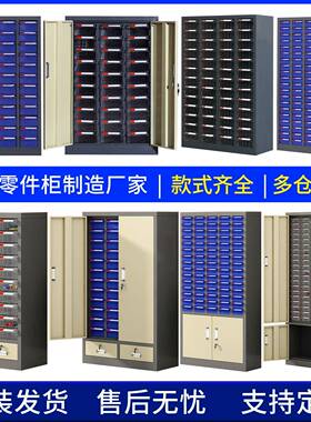 零件柜样抽屉式螺丝五金件物配料元柜件品分类刀具SH-008柜票据收