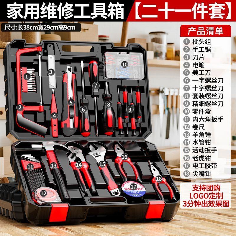 欧莱德工具箱家用家庭套