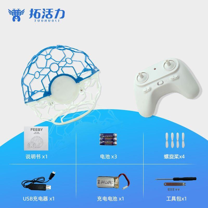 125mm红白空心杯足球无人