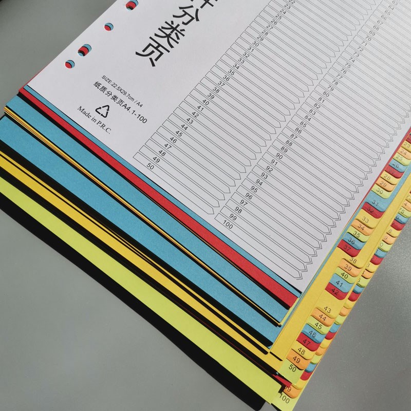 11孔分页纸A4隔页纸100页1套彩色xindex数字索引卡文件夹活页纸分