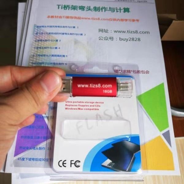水电识图安装系统识图预埋排水防雷桥架弯头制作U盘桥架图书包邮