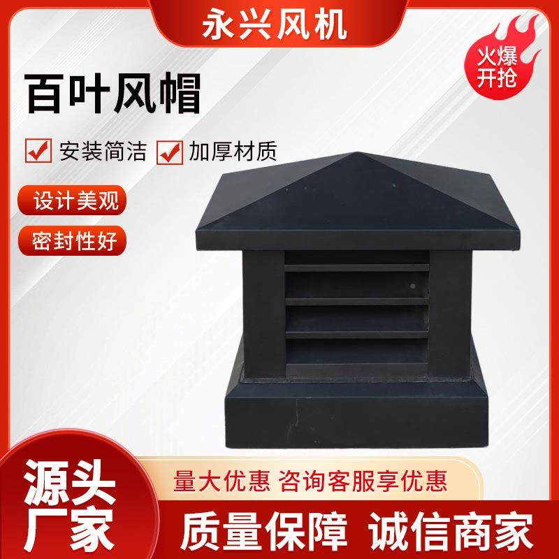 楼房别墅囱烟防593雨风帽通散热风不锈钢风帽风排烟换气百叶帽