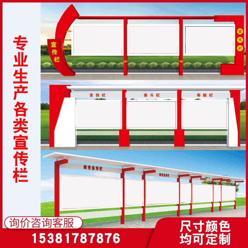 宣传栏公示栏户外不锈钢宣传栏定制户外K企业校园宣传栏挂墙宣传