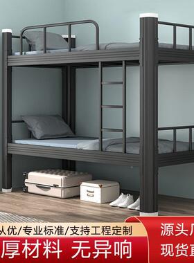 上下铺床双床宿舍上下床双人铁艺床层学生高低铁子82591床架型材