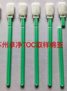 一次性采样拭子因基测采研样棉SW-864YL签检干细胞发生物取样SW-8