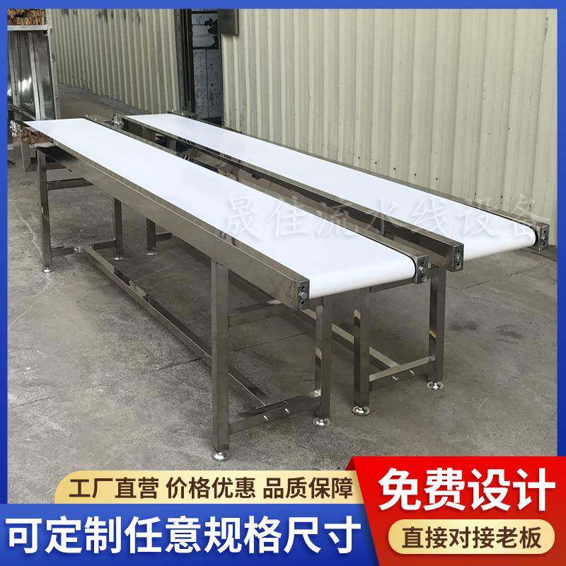送钢工厂传带CJ554输送机小型皮带线输送线餐食品流水线不锈平盘