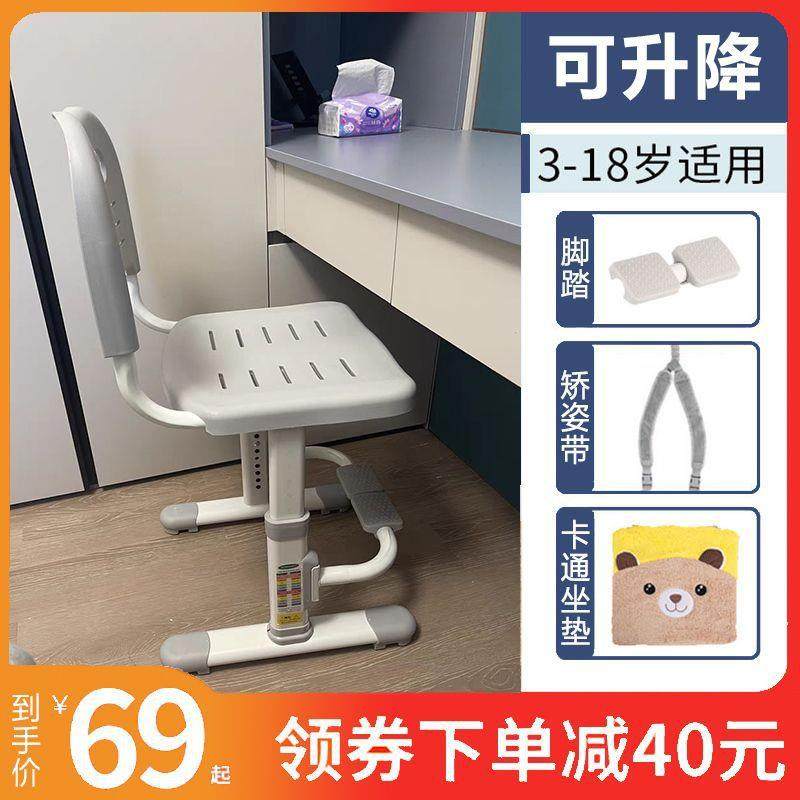 童学习儿椅调子可RQB升降矫正坐姿座椅靠背凳子家小学生节椅写用,电子元器件市场,其它元器件,淘宝优惠券,粉丝福利购,淘宝优惠卷
