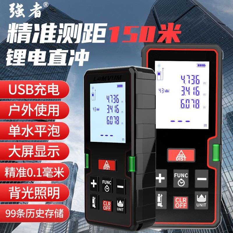 德国激光测距仪手持红外线测量尺电子尺高精度量房仪器户外测距仪