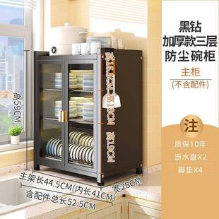 严选防尘柜门置物架台柜面碗碟厨房多能置物架家功开用桌面置物台