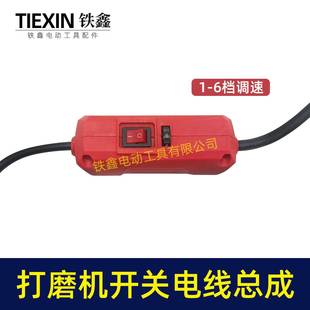 02203沃普顿博来格壁墙打磨机调速器墙调速开关菲砂机02203