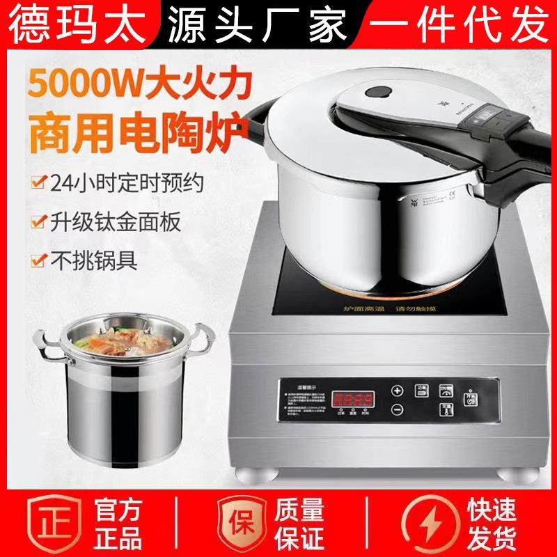商用电陶炉新款爆炒光厨用5000w家用波大炉磁炉电功率350BS-1890W,厨房/烹饪用具,冰箱除冰铲,淘宝优惠券,粉丝福利购,淘宝优惠卷