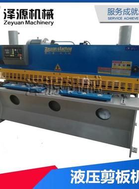 Q一C11QC11Y-4*Y-*41600闸式板剪机小型液压数控剪板机质保年