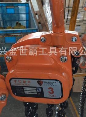 5T扳芦葫一体式可节工业级手动起重葫芦9调mEGM起手重装卸手拉葫