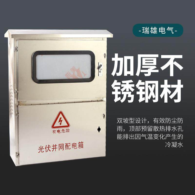 450*550*光雨伏网电箱室外配不并锈钢配电箱防电表箱并网计量箱控,电子/电工,配电控制柜/控制箱,淘宝优惠券,粉丝福利购,淘宝优惠卷