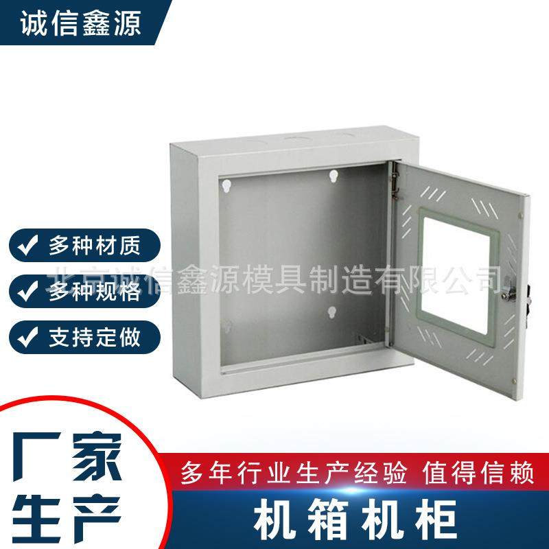 金钣金机弯箱加工定制钣金机柜外壳数控激光切割钣折接焊NLO加工,汽车零部件/养护/美容/维保,喷漆钣金服务,淘宝优惠券,粉丝福利购,淘宝优惠卷