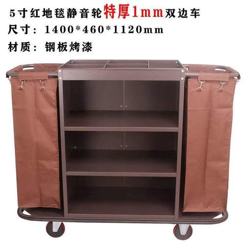 布酒店草车客房服务440车双边工作车纳房收口清洁服车务车手推车