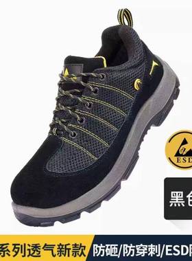 鞋代尔塔31233防静电ESD防VVY砸刺穿轻便安全劳保防鞋透气0轻便舒