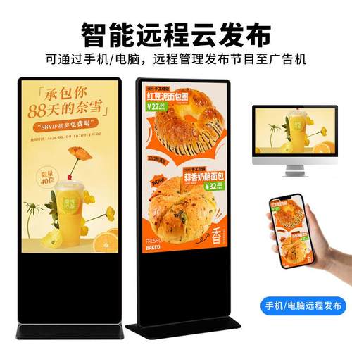 43/55寸立式告机场一落地广告屏立式触摸体机门706店广告显商示广